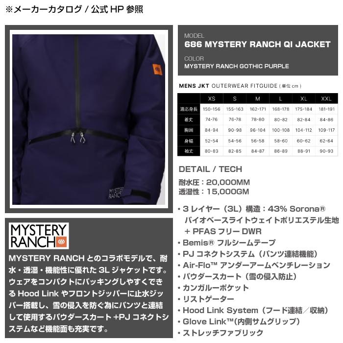 686（シックスエイトシックス） 日本正規品 スノーボード ウェア