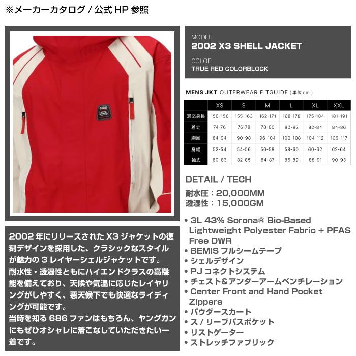 日本正規品 スノーボード ウェア ジャケット シックスエイトシックス 686 MENS 2002 X3 SHELL JACKET True Red Colorblock メンズ 25-26_9