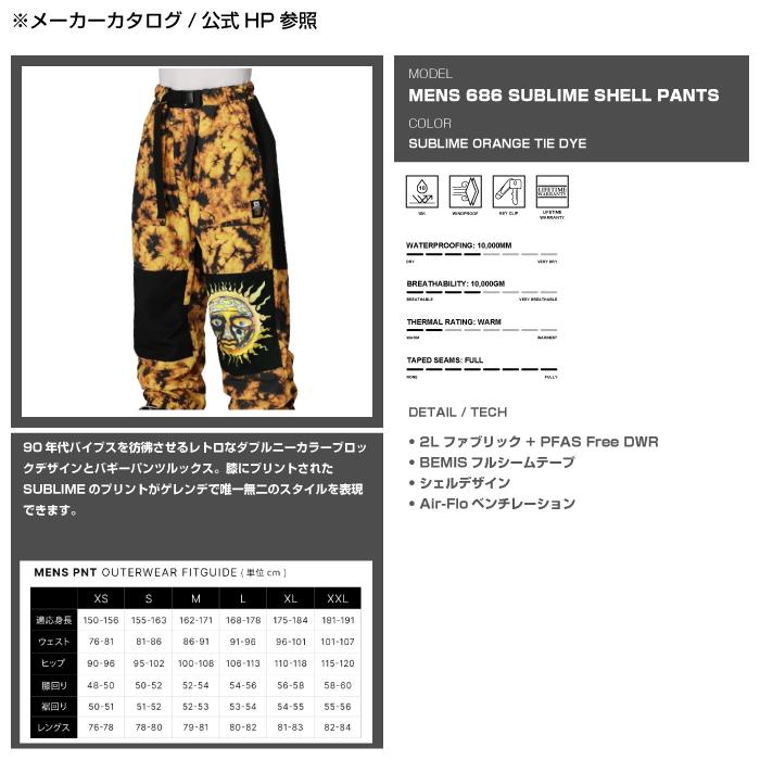 686（シックスエイトシックス） 日本正規品 スノーボード ウェア