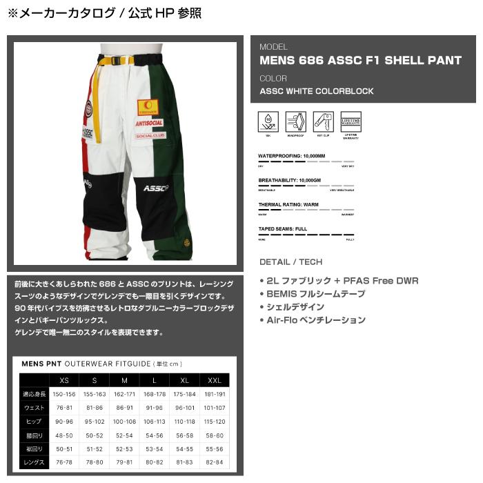 686（シックスエイトシックス） 日本正規品 スノーボード ウェア