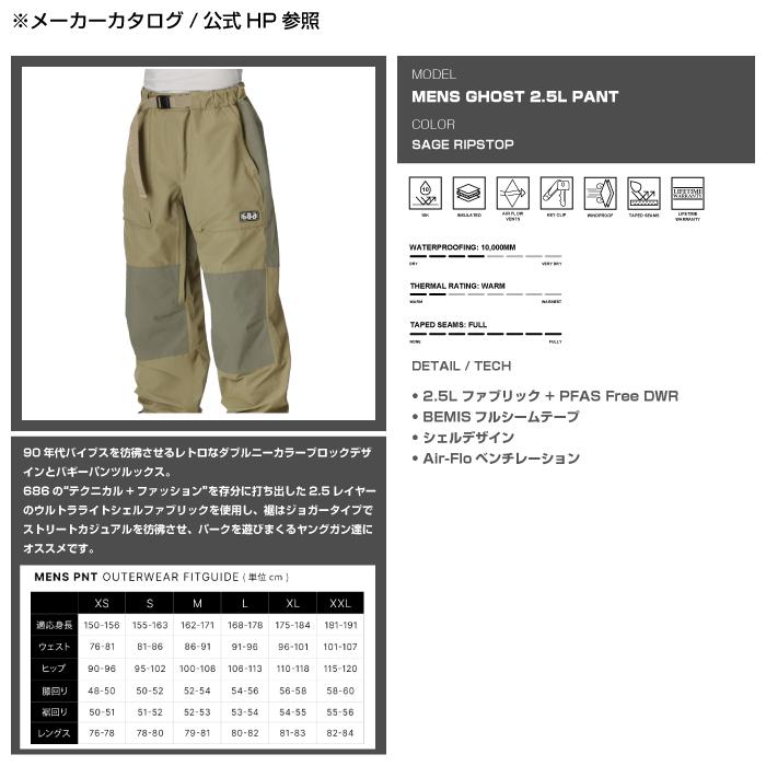 686パンツ　Lサイズ 686（シックスエイトシックス） 日本正規品 スノーボード ウェア