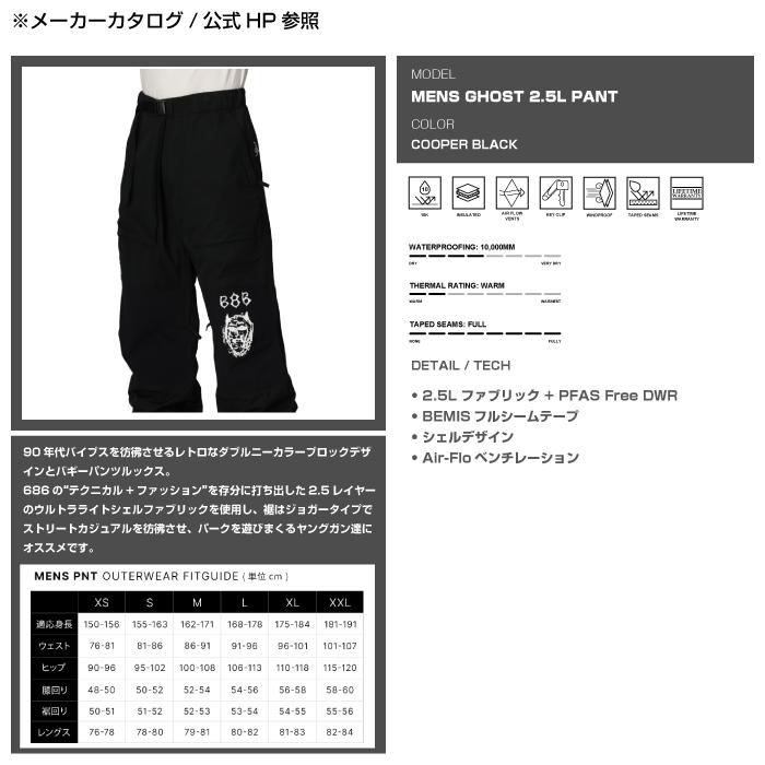 日本正規品 スノーボード ウェア パンツ シックスエイトシックス 686 MENS GHOST 2.5L PANT Cooper Black メンズ 25-26 爆買の画像