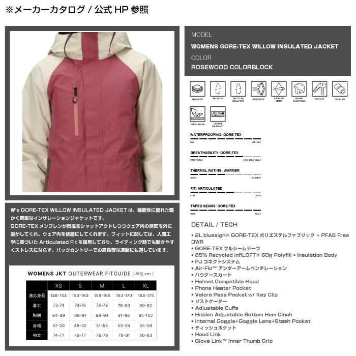 [日本正規品] スノーボード ウェア ジャケット シックスエイトシックス 686 WOMENS GORE-TEX WILLOW INSULATED JACKET Rosewood Colorblock レディース_6