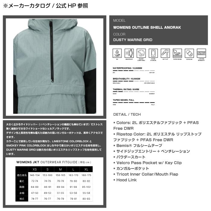 [日本正規品] スノーボード ウェア アノラック ジャケット シックスエイトシックス 686 WOMENS OUTLINE SHELL ANORAK Dusty Marine Grid レディース 25-26_9