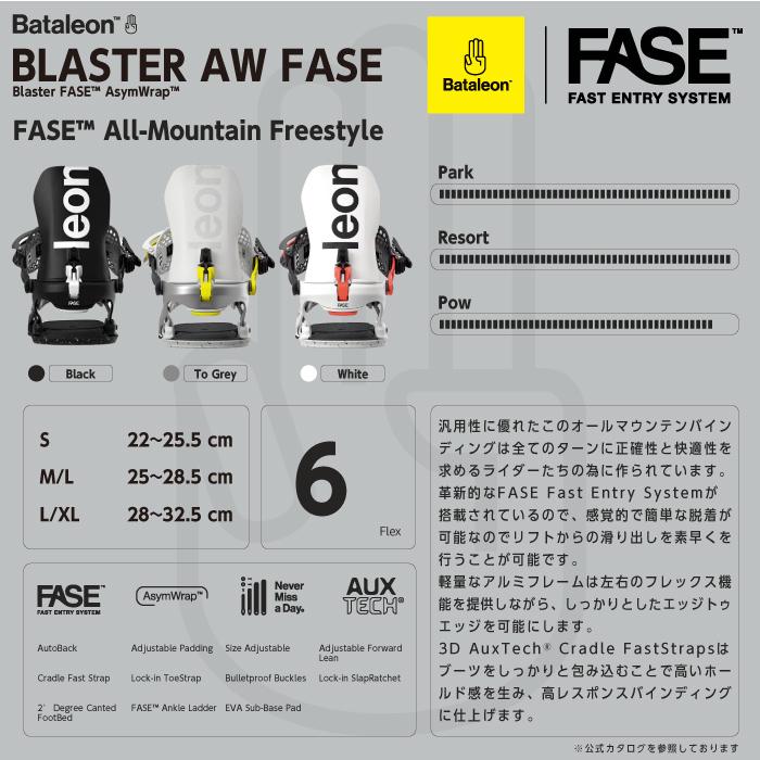 BATALEON（バタレオン） 日本正規品 スノーボード ビンディング