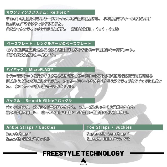 バートン Freestyle sビンディング フリースタイル 値下げ交渉可