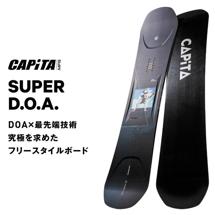 CAPiTA 日本正規品 スノーボード 板 キャピタ CAPITA SUPER D.O.A.