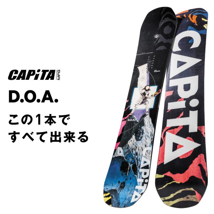 CAPiTA 日本正規品 スノーボード 板 キャピタ CAPITA D.O.A.