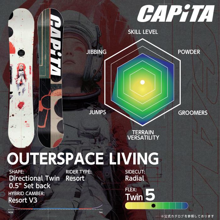 CAPiTA 日本正規品 スノーボード 板 キャピタ CAPITA OUTERSPACE