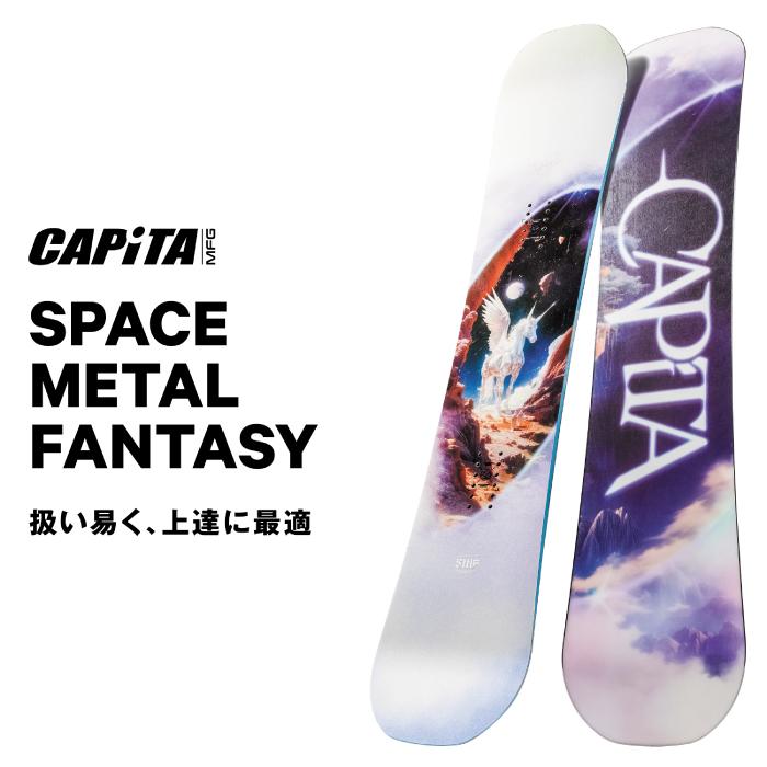 新品CAPiTA スペース メタル ファンタジー 水母 16-17 143cm CAPiTA [日本正規品] スノーボード 板 キャピタ CAPITA SPACE METAL