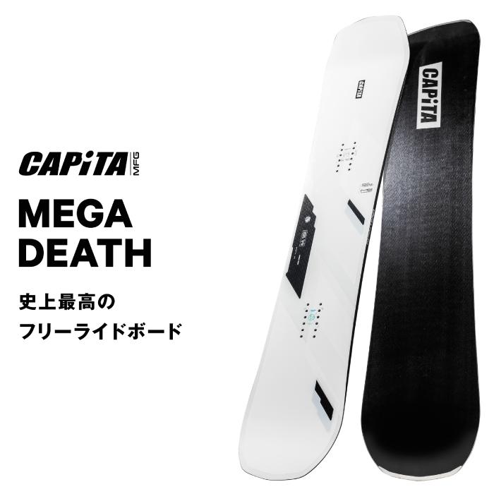 CAPiTA 日本正規品 スノーボード 板 キャピタ CAPITA MEGA DEATH メガ