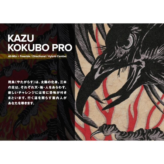 CAPiTA 日本正規品 スノーボード 板 キャピタ CAPITA KAZU KOKUBO PRO