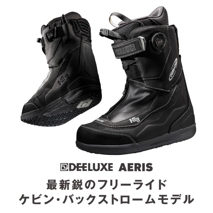 最終値下げ　新品未使用　DEELUXE ディーラックス AERIS アエリス DEELUXE 日本正規品 スノーボード ブーツ ディーラックス AERIS KB