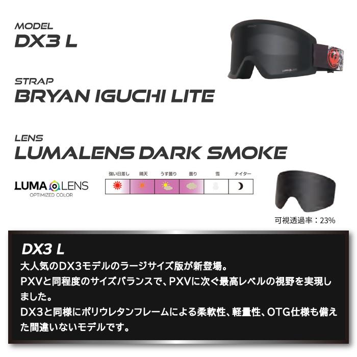 ドラゴン（DRAGON） 日本正規品 スノーボード スキー ゴーグル DRAGON