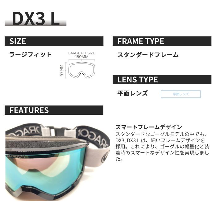 ドラゴン（DRAGON） 日本正規品 スノーボード スキー ゴーグル DRAGON
