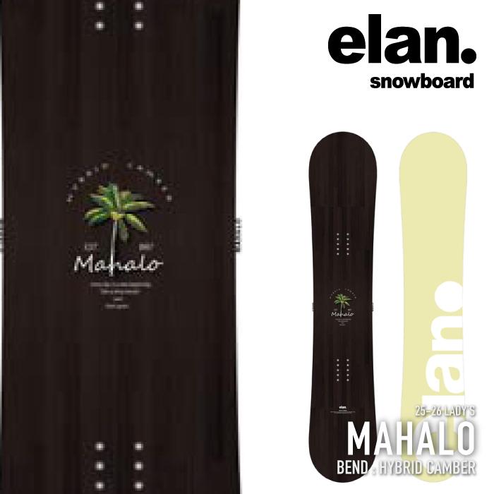 【未使用新品・最終値下げ】elan MAHALO スノーボード 141cm elan（エラン） 日本正規品 スノーボード 板 ELAN MAHALO Black マハロ