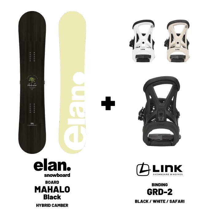 elan（エラン） 日本正規品 スノーボード ビンディング 2点セット ELAN