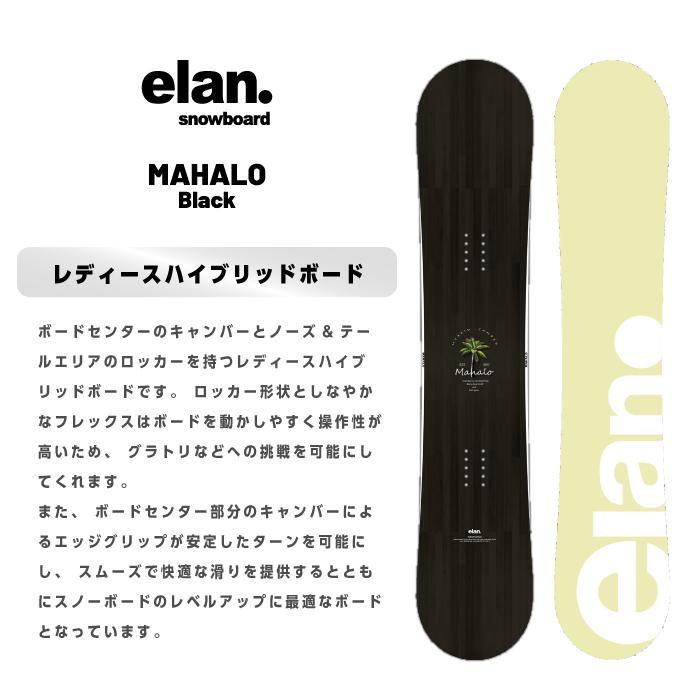 elan（エラン） 日本正規品 スノーボード ビンディング 2点セット ELAN
