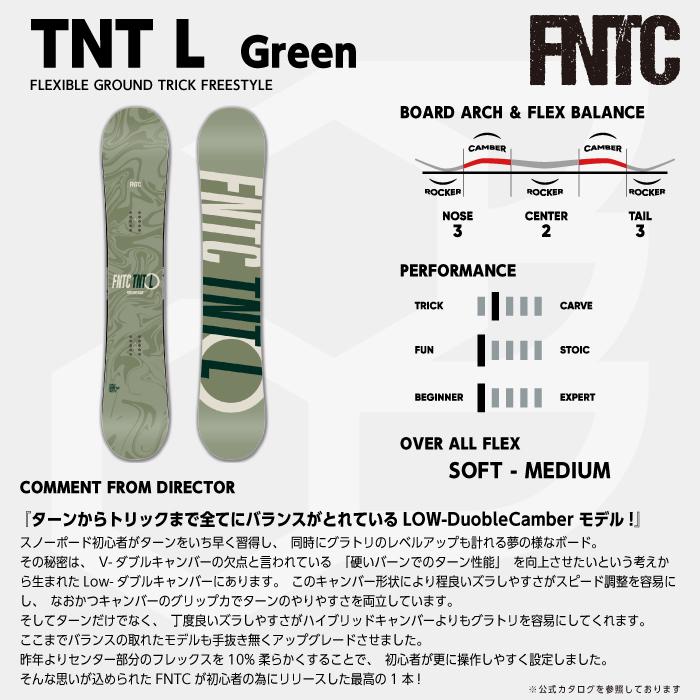 FNTC 日本正規品 スノーボード 板 エフエヌティシー FNTC TNT L Green