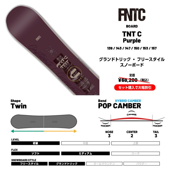 FNTC 日本正規品 スノーボード ビンディング 2点セット エフエヌティー