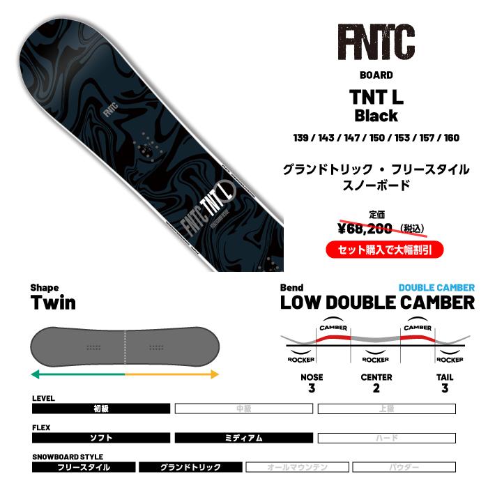 FNTC 日本正規品 スノーボード ビンディング 2点セット エフエヌティー