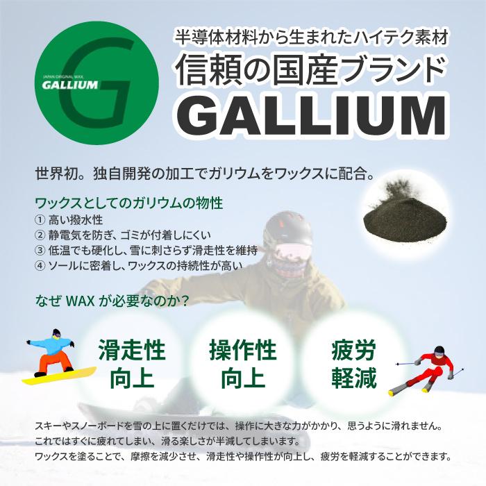 GALLIUM（ガリウム） 日本正規品 GALLIUM GENERAL・G ペースト 30ml