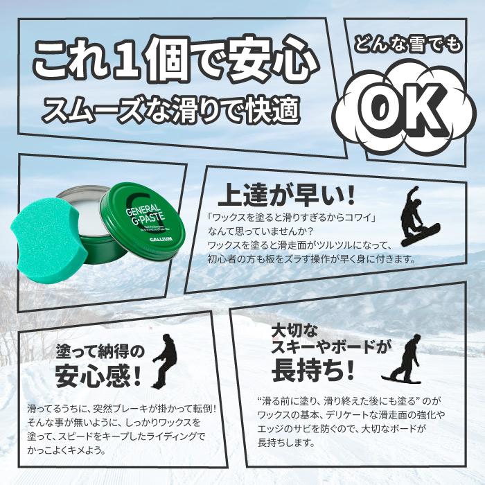 GALLIUM（ガリウム） 日本正規品 GALLIUM GENERAL・G ペースト 30ml