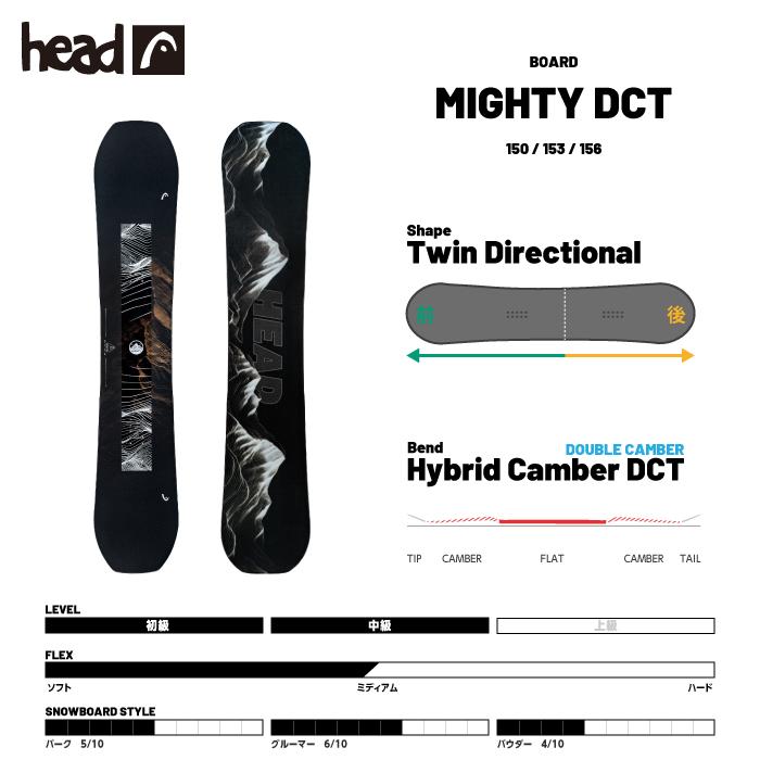 HEAD（ヘッド） 日本正規品 スノーボード 板 HEAD MIGHTY DCT マイティ