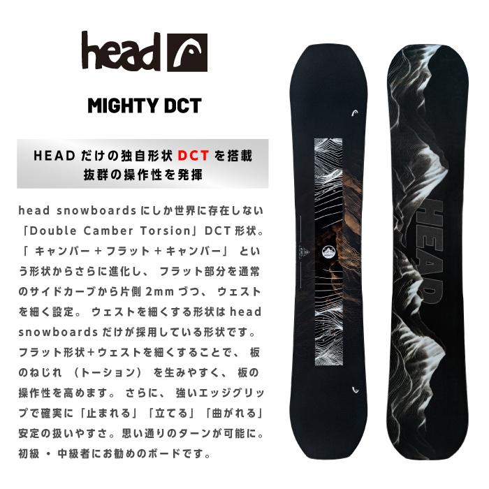 HEAD（ヘッド） 日本正規品 スノーボード 板 HEAD MIGHTY DCT マイティ