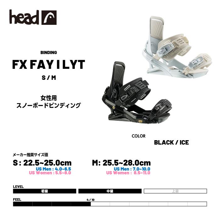 HEAD（ヘッド） 日本正規品 スノーボード ビンディング HEAD FX FAY I