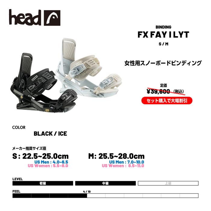 HEAD（ヘッド） 日本正規品 スノーボード ビンディング 2点セット HEAD