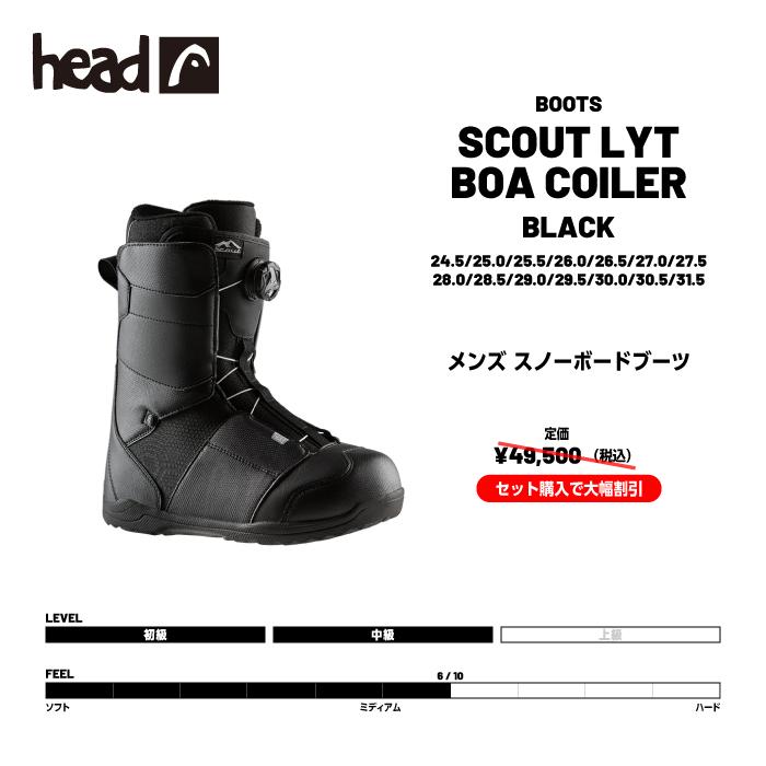 ウィンタースポーツ HEAD SCOUT BOA Perfect Comfort 26.0 男女