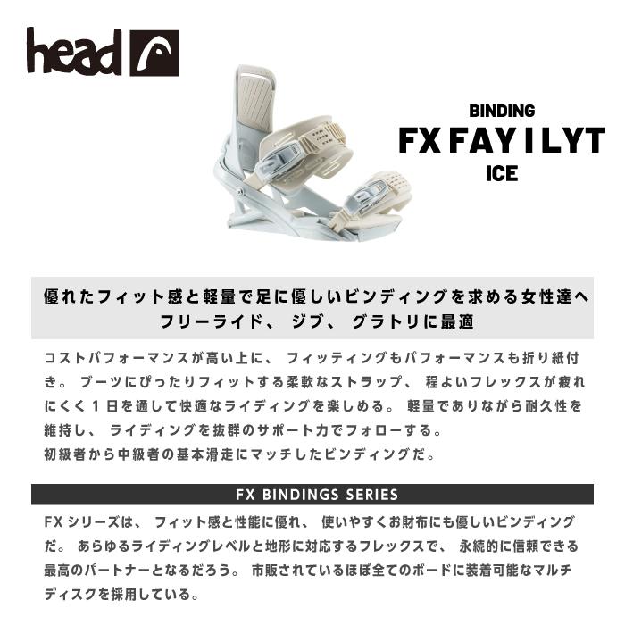 HEAD（ヘッド） 日本正規品 スノーボード ビンディング ブーツ 3点