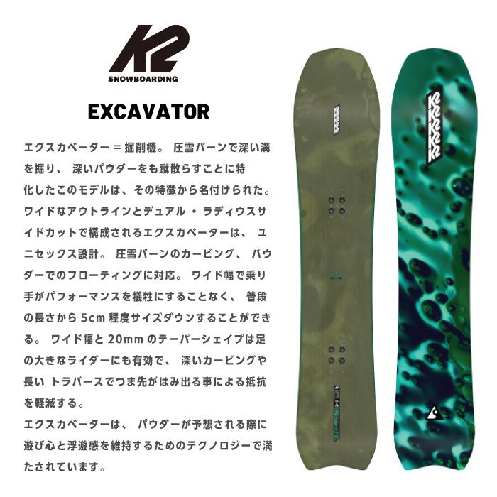 K2 日本正規品 スノーボード 板 ケーツー K2 EXCAVATOR エクスカ