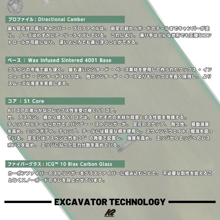 K2 日本正規品 スノーボード 板 ケーツー K2 EXCAVATOR エクスカ