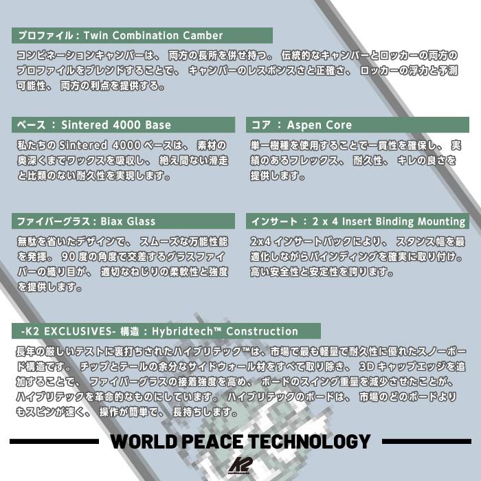 K2 日本正規品 スノーボード 板 ケーツー K2 WORLD PEACE ワールド