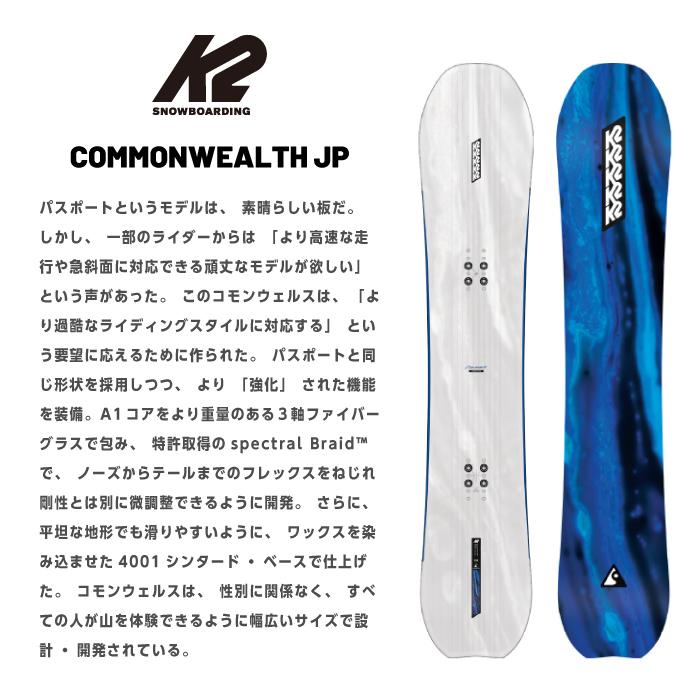K2 日本正規品 スノーボード 板 ケーツー K2 COMMONWEALTH JP コモン