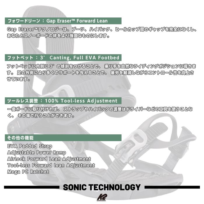 K2 日本正規品 スノーボード ビンディング ケーツー K2 SONIC Black
