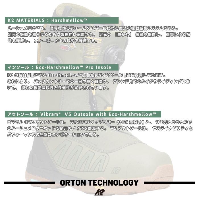 K2 日本正規品 スノーボード ブーツ ケーツー K2 ORTON Dopamine