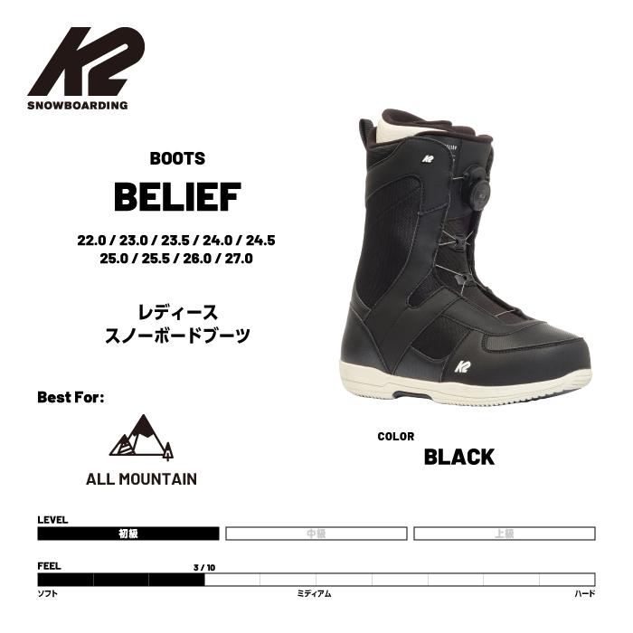 K2 日本正規品 スノーボード ブーツ ケーツー K2 BELIEF Black