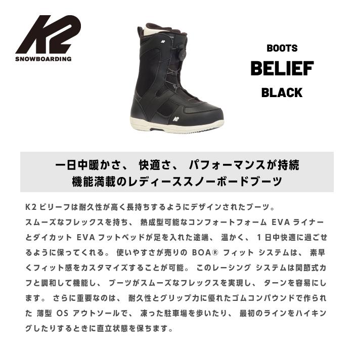 K2 日本正規品 スノーボード ブーツ ケーツー K2 BELIEF Black