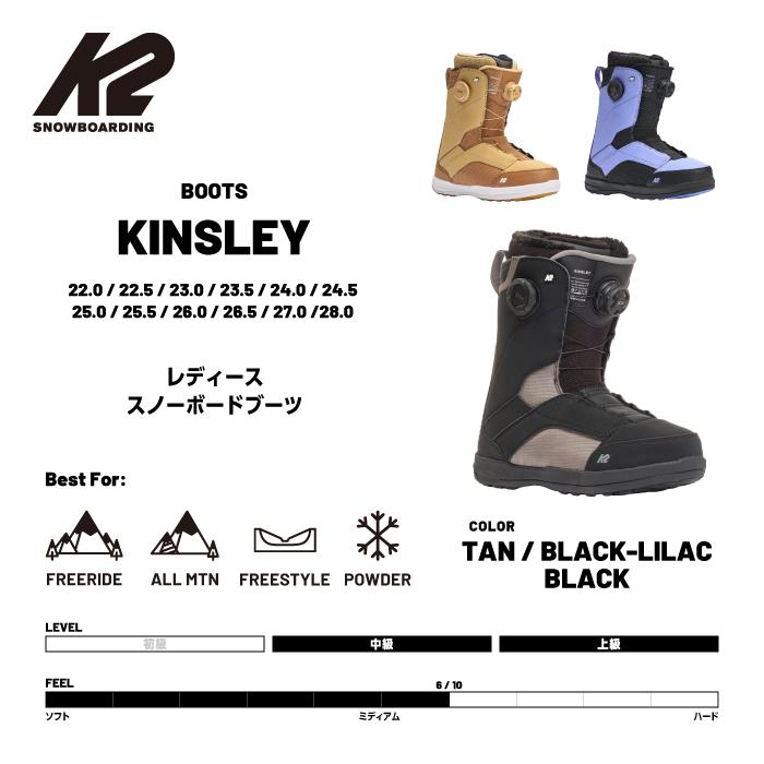 K2 日本正規品 スノーボード ブーツ ケーツー K2 KINSLEY Black 