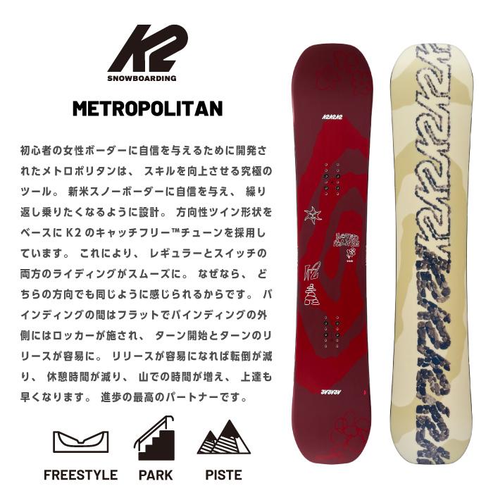 K2 日本正規品 スノーボード ビンディング 2点セット ケーツー K2