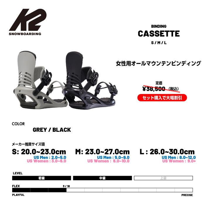 K2 日本正規品 スノーボード ビンディング 2点セット ケーツー K2