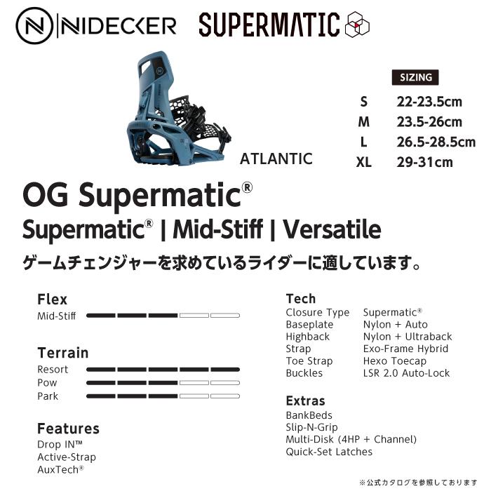 【美品】Nidecker Supermatic OG ビンディング（サイズL） NIDECKER（ナイデッカー） 日本正規品 スノーボード ビンディング