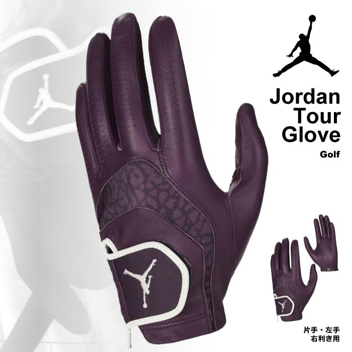 Jordan 【ネコポス発送】[日本正規品]ナイキ NIKE ジョーダン ツアー 