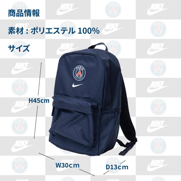 NIKE（ナイキ） [日本正規品] バッグ NIKE PSG HERITAGE BACKPACK