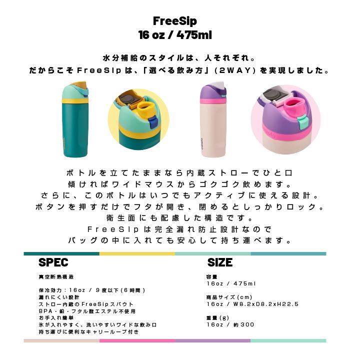 owala（オワラ） [日本正規品] ウォーターボトル 水筒 OWALA FREESIP