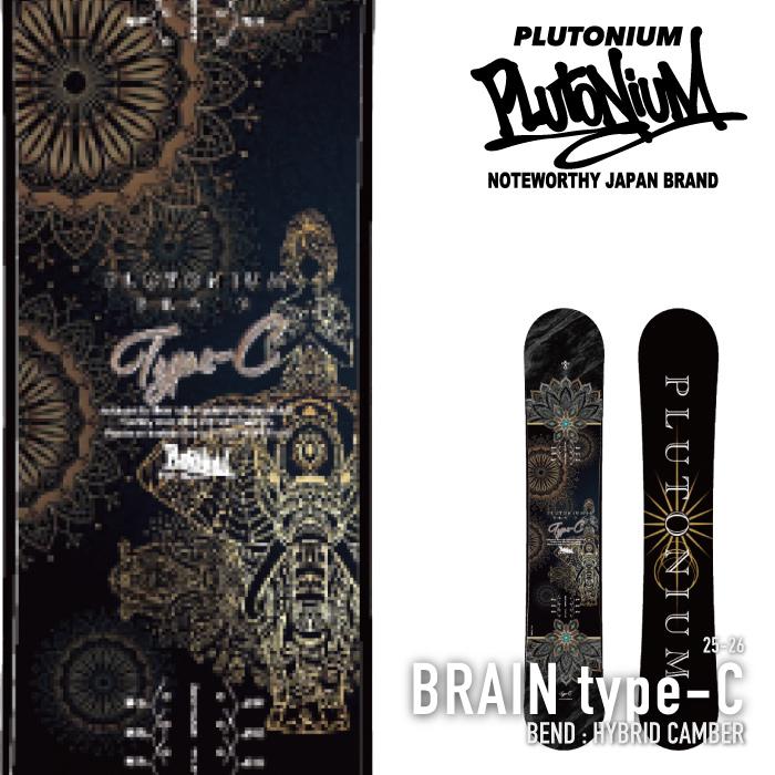PLUTONIUM 日本正規品 スノーボード 板 プルトニウム BRAIN type
