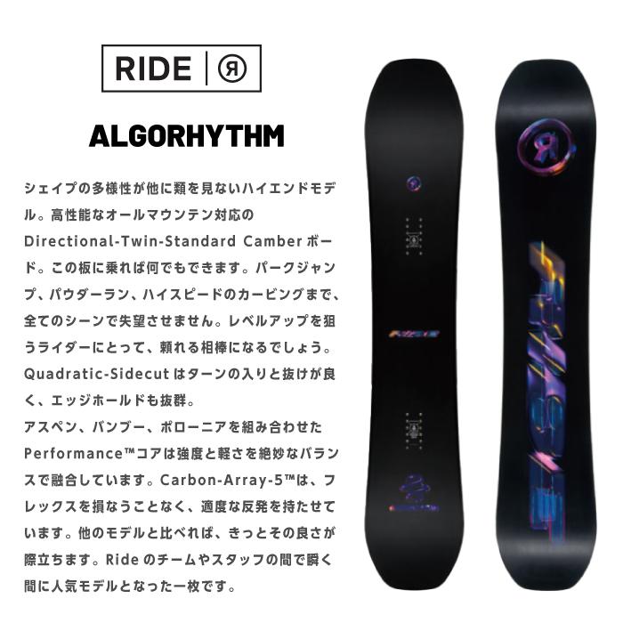 RIDE（ライド） 日本正規品 スノーボード 板 RIDE ALGORHYTHM